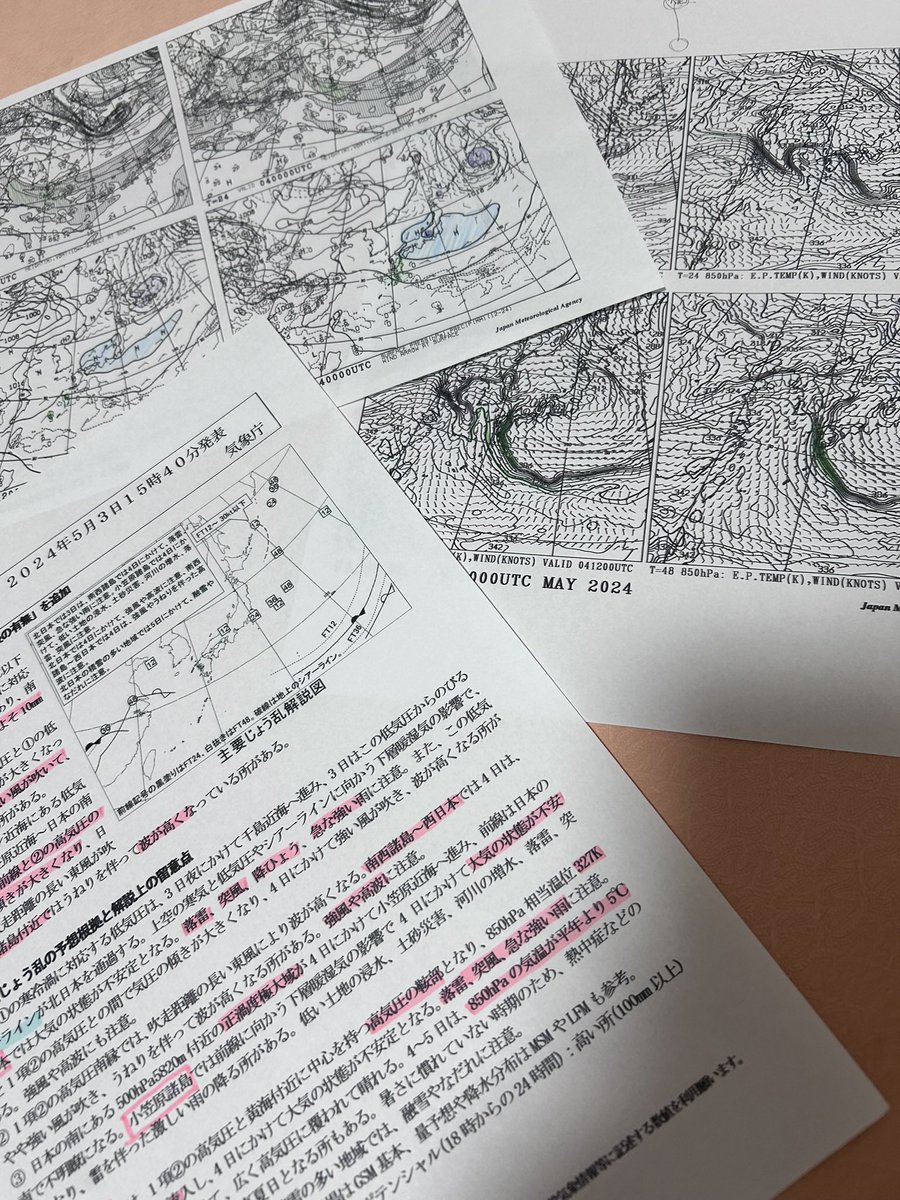 今日はお家でゆっくり気象予報！ 平日はお仕事が忙しくて出来なかったので… 地上→高層と天気図を見ていき、衛星写真やWindyで根拠を固めて、、 短期予報解説資料と実際のお天気コーナーで答え合わせ！と自分なりにやってみました😂 皆さんはどんな予報ルーティンなんでしょう😌✨