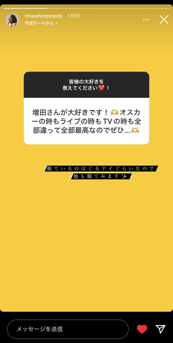 20世紀号に乗ってのキャストさんの質問箱に書いてたら回答していただいてた…🥺🫶