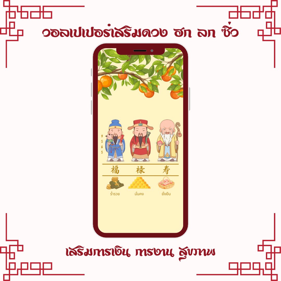 🍀🍑โปรโมชั่นเดือน พ.ค เมื่อจองคิวดูดวง 4 คำถาม(99บ.)หรือแบบโทร10นาที(99บ.)
แถมฟรี วอลเสริมดวง ฮก ลก ซิ่ว…เสริมการงาน การเงิน สุขภาพ รุ่นนี้ดีมากๆเลยนะคะช่วยให้ชีวิตดีในทุกๆด้านค่ะ🥰❤️ 

#ดูดวง #ดูดวงการงาน #ดูดวงการเงิน #วอลเปเปอร์เสริมดวง #ดูดวงแม่นๆ #ดูดวงความรัก