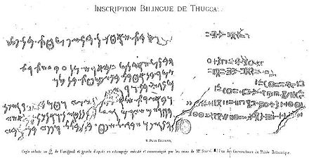 Le Mausolée libyco-punique de Dougga 🇹🇳 (IIe siècle av. J.-C).

Son inscription bilingue libyque et punique, désormais au British Museum, a permis de déchiffrer les caractères libyques de Tifinagh.
