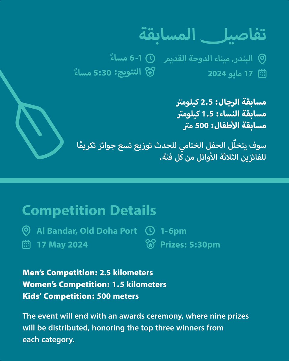 Join the excitement of the Stand Up Paddle competition at #olddohaport!🏄‍♂️

📍Al Bandar
🗓️ 17 May
🕐 1-6pm

Sign up now through this link rb.gy/g99ir3 and get a chance to win amazing prizes!