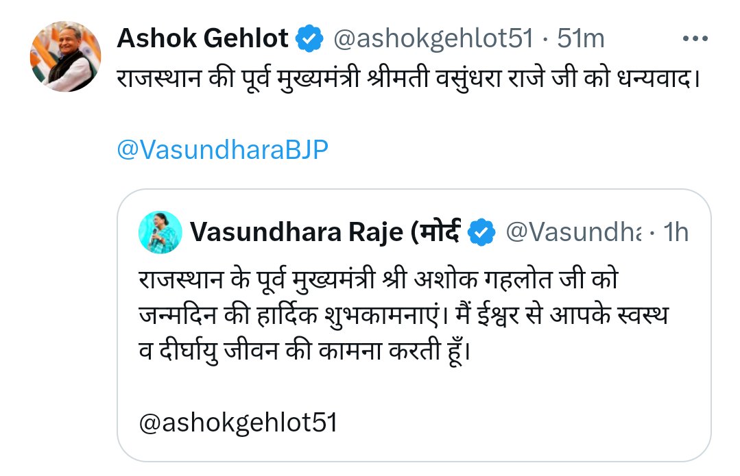पूर्व
😅😂 #RajasthanNews
#AshokGehlot #vasundhararaje 😂