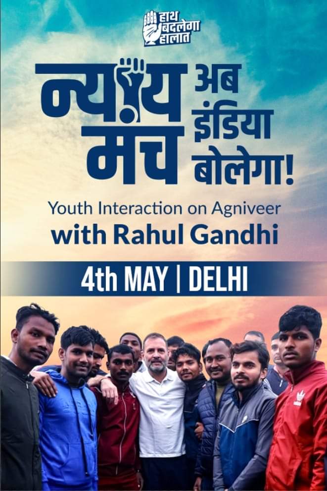 जननायक @RahulGandhi जी कल 4 मई, 2024 को दिल्ली में युवाओं के साथ 'अग्निवीर' योजना पर संवाद करेंगे।