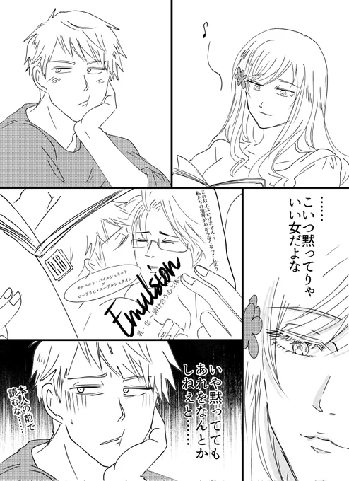 ギルエリ(ギル→エリ)
ギルロデの新刊ゲットした 