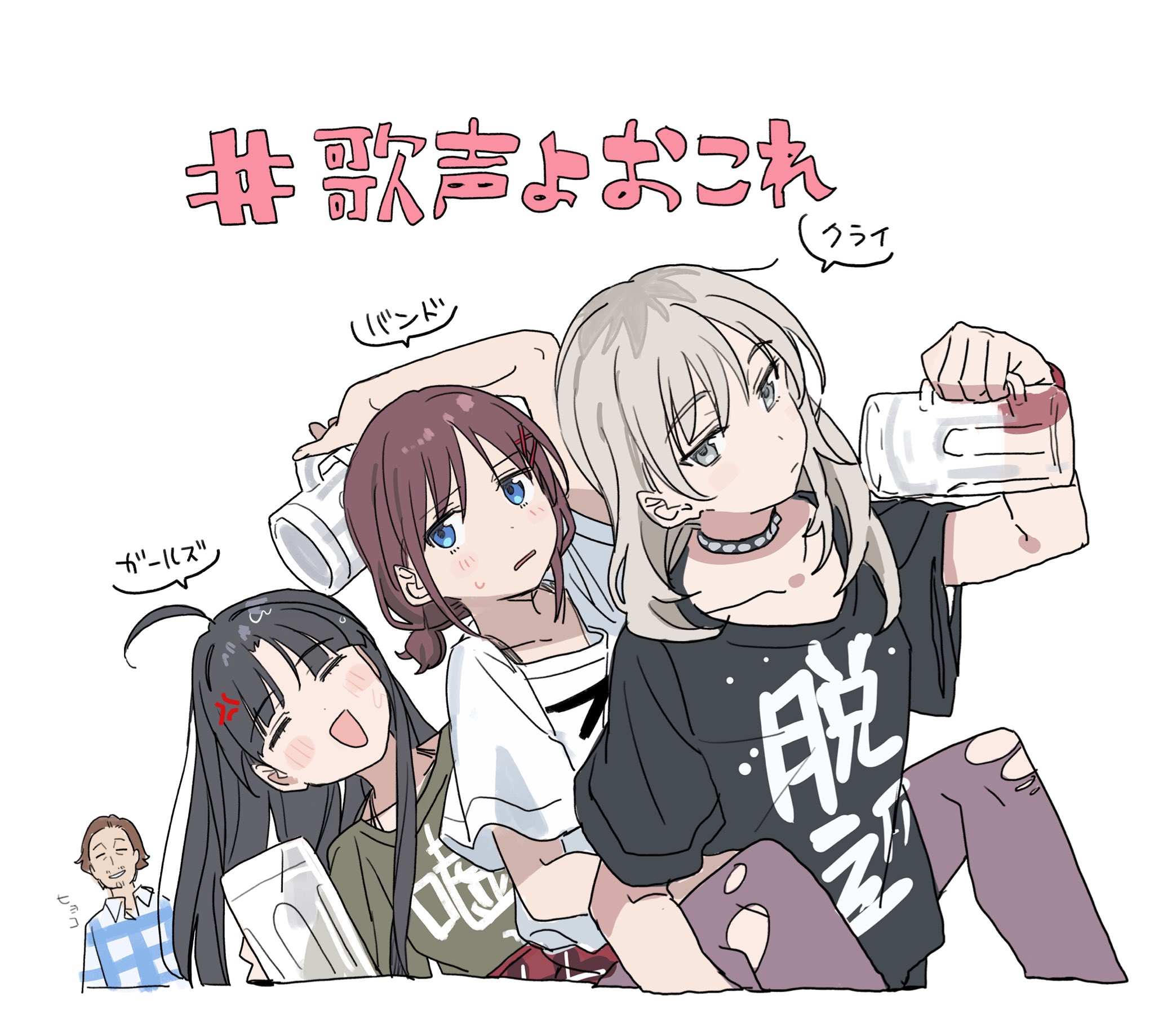 ガールズバンドクライ - Search / X ガールズバンドクライ - Search / X