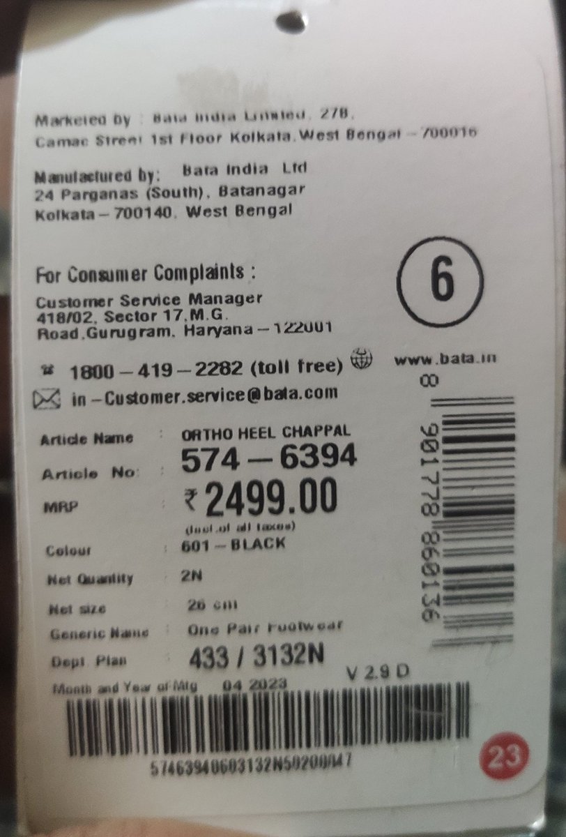 This chappal I bought for my mother from @BATA_India (Scholl) costs ₹2,499/- did not even last 4 whole months.. Extremely ashamed of myself that I set foot in their showroom #BATA #bataindia
