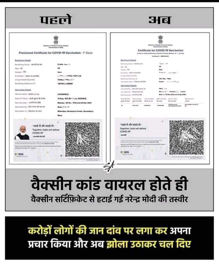 #CoronaVaccine 
#covishieldvaccine 
#ModiKaVaccineScam