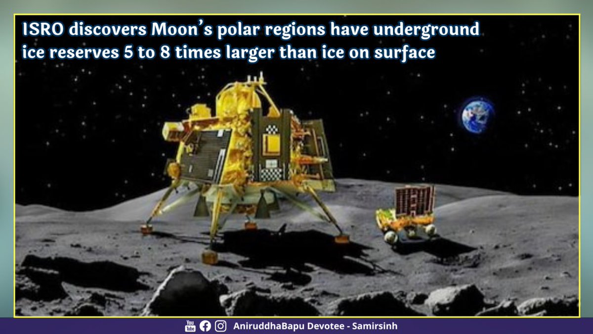 #ISRO in collaboration with @IITKanpur, @IITISM_Dhanbad, @NASA and University of Southern California discover that Moon’s polar regions have underground ice reserves 5 to 8 times larger than ice on the surface. This quantity of ice on #Moon is much more than previously believed,