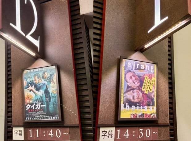 From #India Same Time 2 films in #Japan
1 is #BajrangiBhaijaan re release 
2 is #Tiger3 New release 
#SalmanKhan Bhai ka Jalwa he..🔥🔥