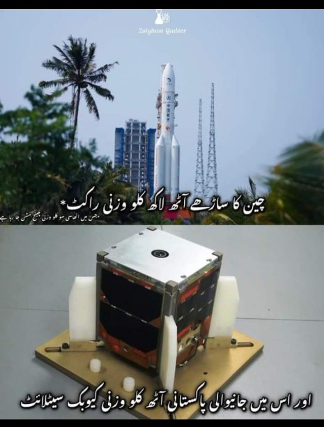 جب دبئی سے کوئی دوست پاکستان جا رہا ہو تو اسے کہتے ہیں 'یار میرا وی سامان لے جا... ' 😊

#LunarMission