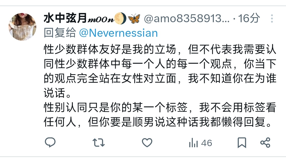 某些ally：“性少数友好是我的立场，性别认同是你的标签，我们不一样！”大激，你说反了吧，装友好可不就是贴在你身上的时尚标签吗，性少数友好但性别分离，你可快别装ally了，累不累啊