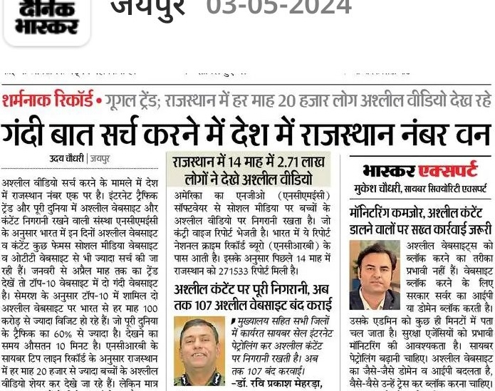 ये क्या news है... राजस्थान मे इतने गंदे लोग रहते है जो no.1 ही बना दिया। ये सब बीजेपी सरकार का विकास है...। 😂😂😂