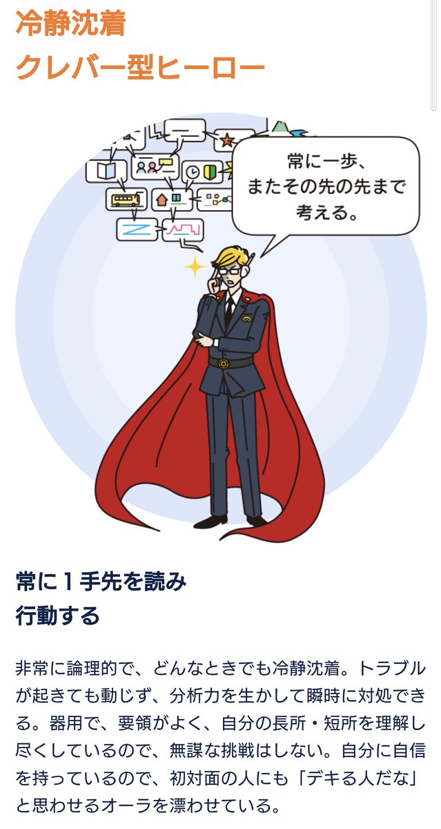 @PCS_TL 刑事というか公務員縛りだと月兎耳がポジティブ(かリーダー)、ますみがクレバー、瑠都がコツコツだった 
