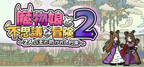 ここのとこローグライク新作の波がアツい！

・1月25日 14年ぶり新作 風来のシレン6発売
・5月15日 6年ぶり新作 不思議の幻想郷フォーサイト発売
・Elonaのおよそ15年ぶり？続編  Elin正式公開予定
・降魔霊符伝イヅナの16年ぶり続編「IZUNA」発表
・魔物娘と不思議な冒険も新作(3?)開発中らしい