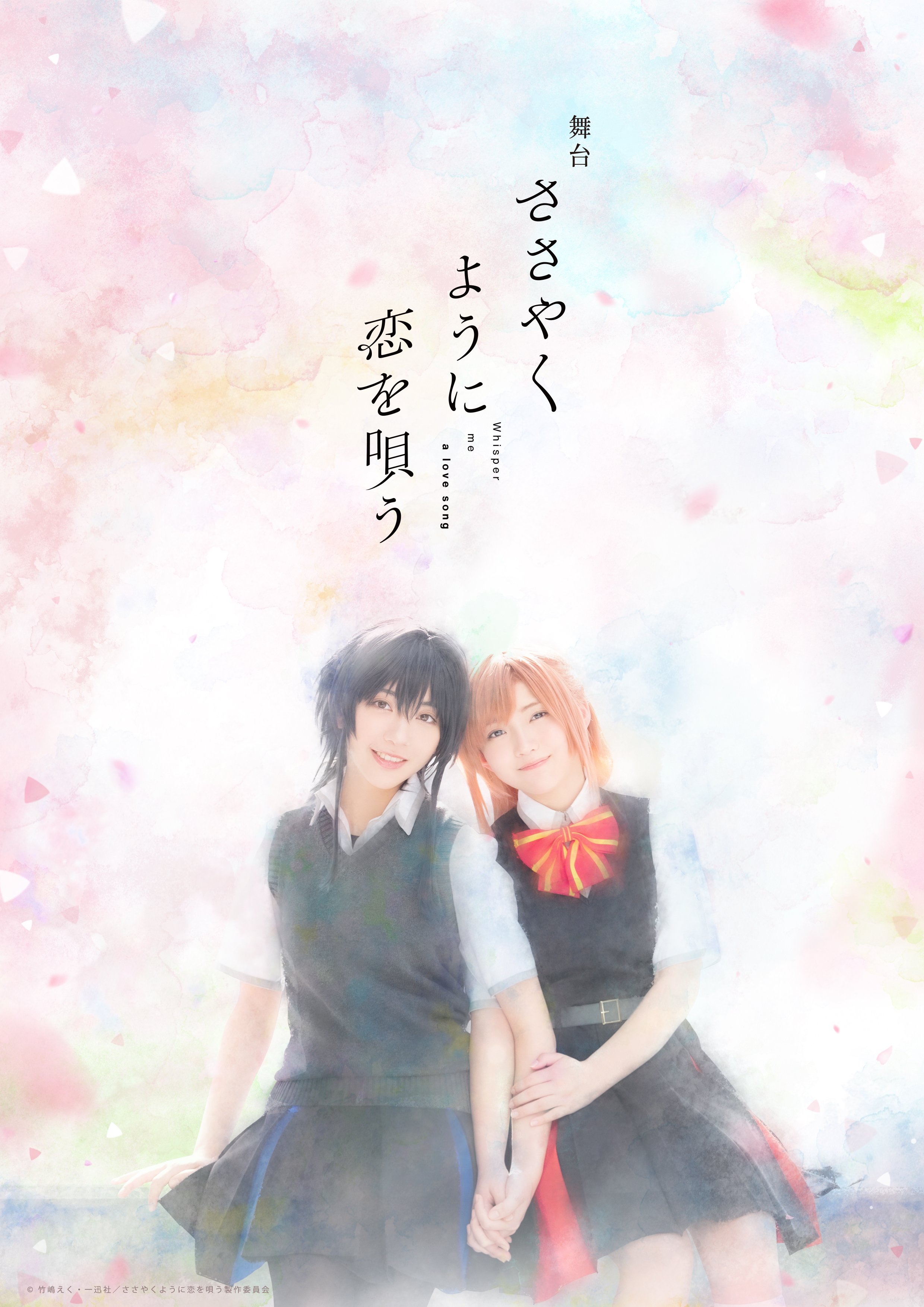 アニメ『ささやくように恋を唄う』公式 on X: 