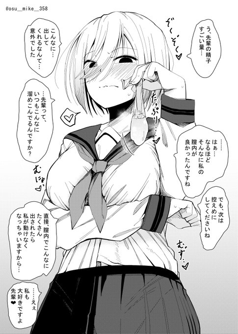 #軽い気持ちで描いたら思った以上に反響があった絵 
⠀
使用後のコン〇ームを見つめる、クールな後輩 