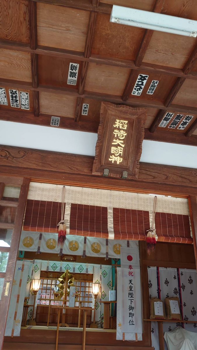 茨城県水戸市 見川稲荷神社にて⛩️ 御朱印は書置きが賽銭箱の上に置いてある(˘ω˘) 写真消えてまだ載せてないのだけアルバムに無理やりDLしたけど場所や日時が💦 ってか数年前もあったけど手違いでアルバム消しちゃう可能性あるから今までのXポストで残しておいて良かった☺️