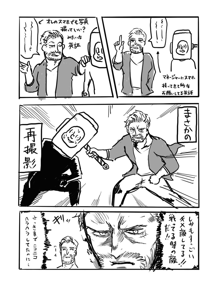 コミコンは奇跡が起きる場所だよって話(3/6) 