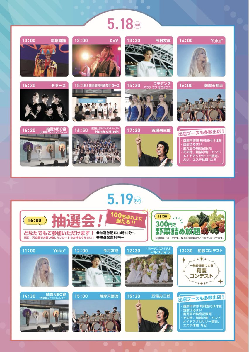 解禁！5月は和装フェス
『和装コンテスト』
年齢、性別、経験不問
エントリー受付中✨
forms.gle/dTY7uhXBGdxHEh…