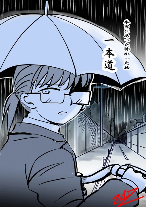 #ゴールデンウィークのお供に私の創作漫画読んでみませんか 
#漫画が読めるハッシュタグ 
GWの時間がある時に読んで貰おう
ホラー漫画再掲第一弾!
実際に体験した事をもとに描いています!
1/3 