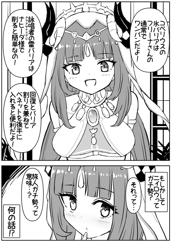 ガチ勢のニィロウ