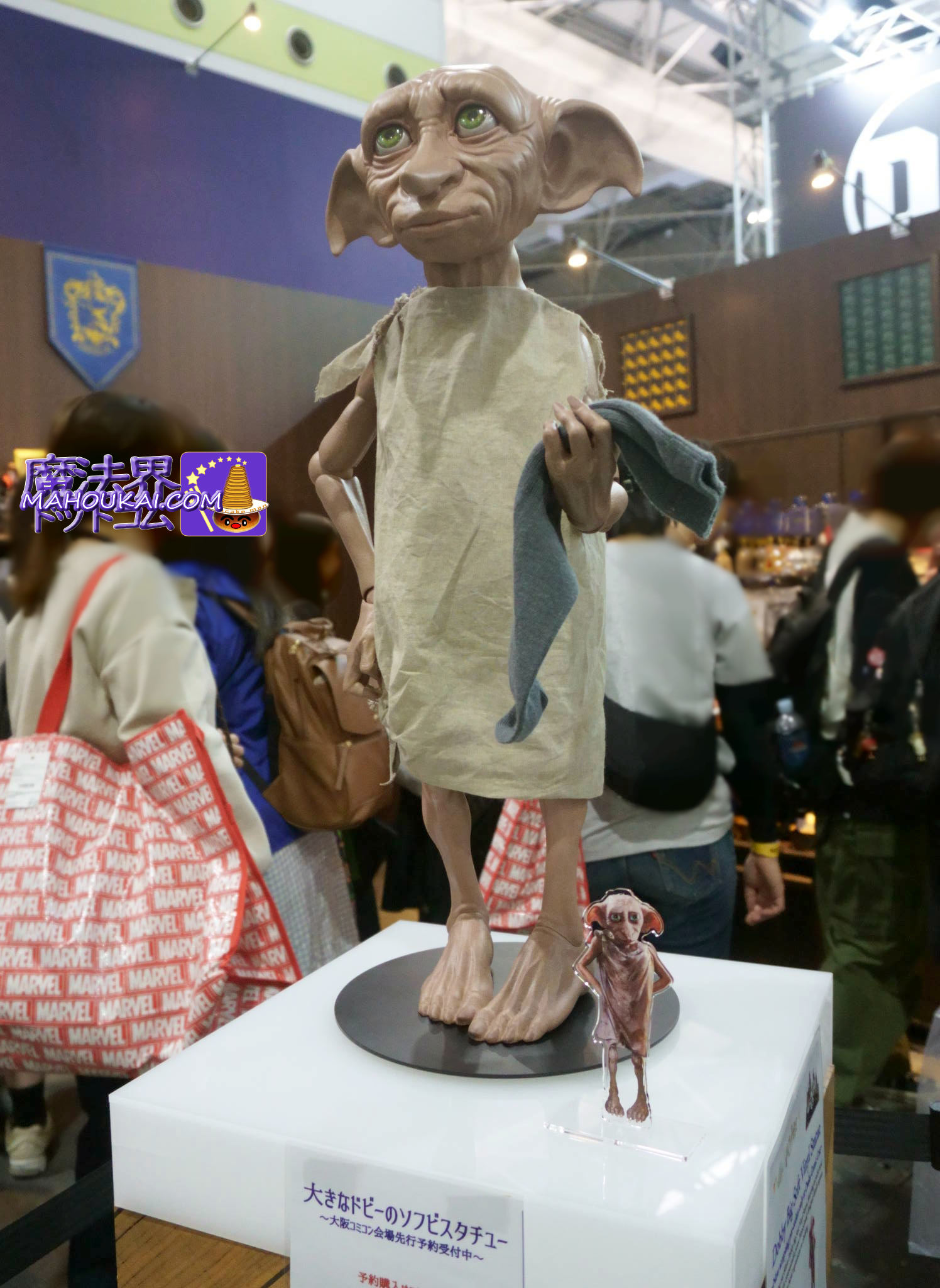 MAHOUKAI.COM 魔法界ドットコム ハリポタ&ファンタビ 超解説 MAHOUKAI.COM 魔法界ドットコム ハリポタ&ファンタビ 超解説