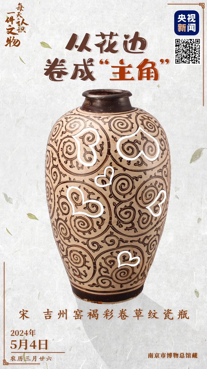 #每天认识一件文物 一个瓷瓶，能有多卷？古人已经会“花式比心”了How many rolls can a porcelain bottle have? The ancients already knew how to 'compare the heart in a fancy way'