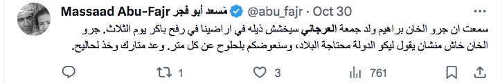 ظهر هنا مش' حقل ظهر'  ولكن العرجاني من غزة و تجنيدهم كما يزعم #مسعد_ابوفجر!! وارد 'دحلانجية مثلا'
twitter.com/__MBASS/status…