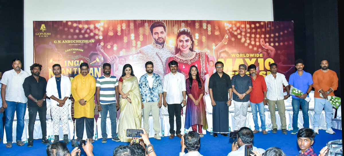 Moments from #IngaNaanThaanKingu Press Meet 👑

In Cinemas from May 10th! 

#IngaNaanThaanKinguFromMay10 

#GNAnbuchezhian @Sushmitaanbu @gopuramfilms @iamsanthanam @Priyalaya_ubd @dirnanand @immancomposer @Bala_actor @actorvivekpra #ThambiRamaiah #Munishkanth #CoolSuresh…