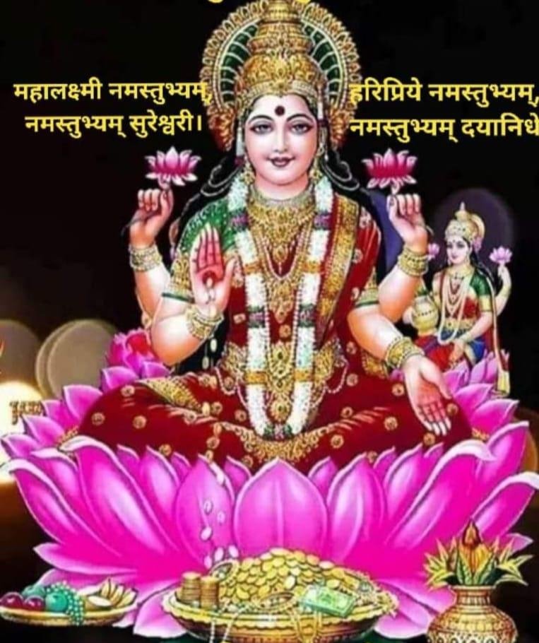 @Dipanka82446090 @IamArunT @kapilde17775191 @Kailashitawadi9 @GargiGautam8 @Kamlesh88753926 @Bhootnath84 @Inderje03348043 @Latarai5 @Rajesh_816 @BharatS1871 @PNRATHOD1 @viruvjsang @anitaparashar77 @Devendr12643425 @Somsinghthapa12 @Shipra51948542 @drsurendrpathak @kalyan_dubey @shankardutta117 @KrishnaKiKalam @JugalKhetan @TribhawanGupta @manojdajoshi @ManjuChattarjee @rcgarg7 @umeshctyagi @atulkas81007218 @Amaresh03335514 @Ashokku31262301 @BalmukundPotter @PatiPradep @trivedi_uma @ChhayaGupta13 @Dharmen36158687 @Raghulal4 @Sadsangam @KunjKishore @Babulal45424057 @speakingmico @Umeshra00297176 @rajasthan08 @KathAAkunj @BindaPressed @rajeshkotak64 @pinkunilesh @rio10314 @bhuvneshwar_s @GautamS79701624 @Anju1951Purohit महालक्ष्मी नमस्तुभ्यम् नमस्तुभ्यम् सुरेश्वरी,
        हरिप्रिये नमस्तुभ्यम् नमस्तुभ्यम् दयानिधे !!