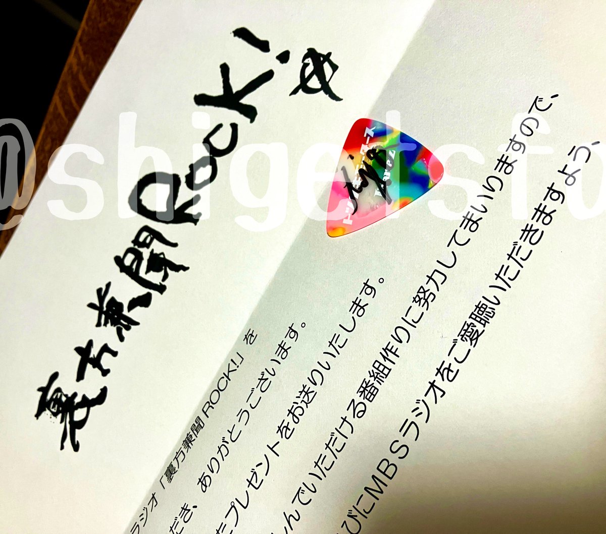 shigetsfa's tweet photo. 届きました。
ありがとうございます!
またお宝が増えました。🥹
#Mラジ
#裏方兼聞ROCK
#人生初ピック
#OPKING
#今シーズンも番組有りますように https://t.co/0LHX9qx74B