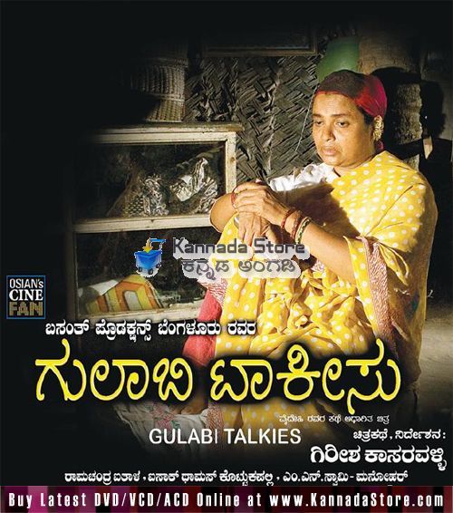 #onemovieperday #movie722 #disneyhotstar #kannada #gulabitalkies Back to back Umashree/ Girish Kasaravalli movies. Bittersweet movie. Umashree is terrific.