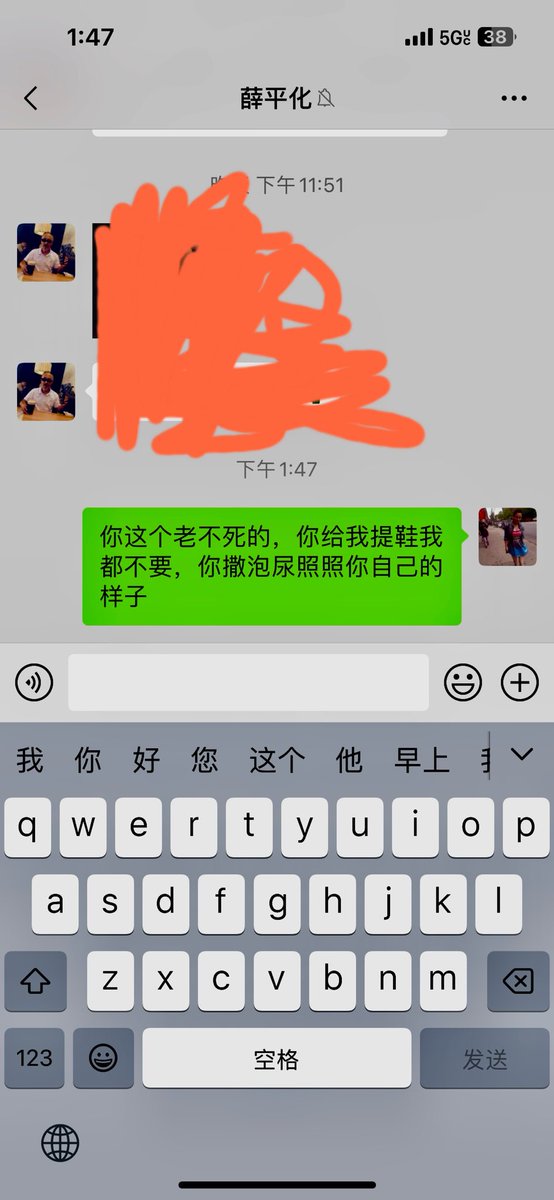 你这个老不死的，你给我提鞋我都不要，中共是瞎了眼才会要你们这些只会躲在阴暗处使些下三烂的奴才，所以中共一定会毁灭！中共必须毁灭！