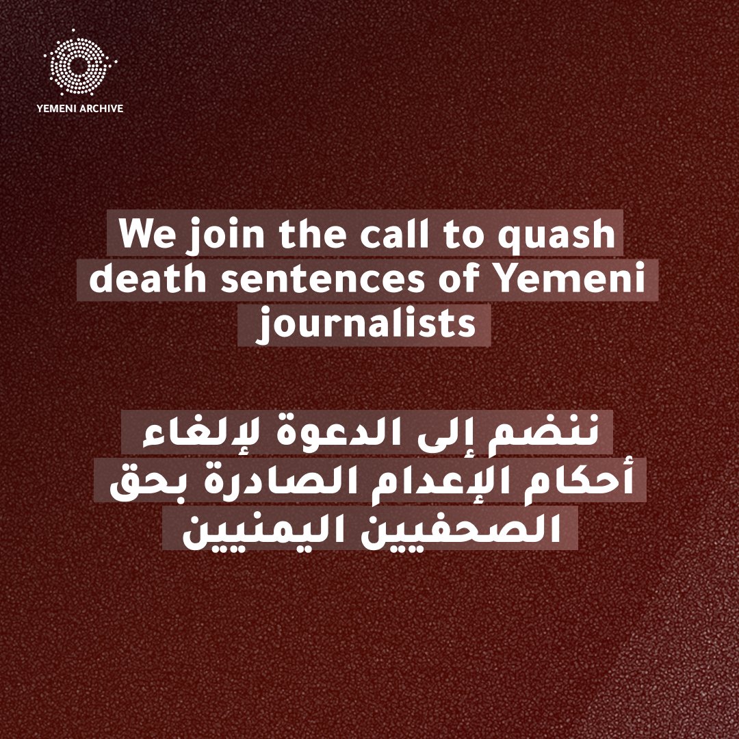 ننضم إلى الدعوة لإلغاء أحكام الإعدام الصادرة بحق الصحفيين اليمنيين. We join the call to quash death sentences of Yemeni journalists. #PressFreedomDay2024 #EndImpunity #YemenConflict