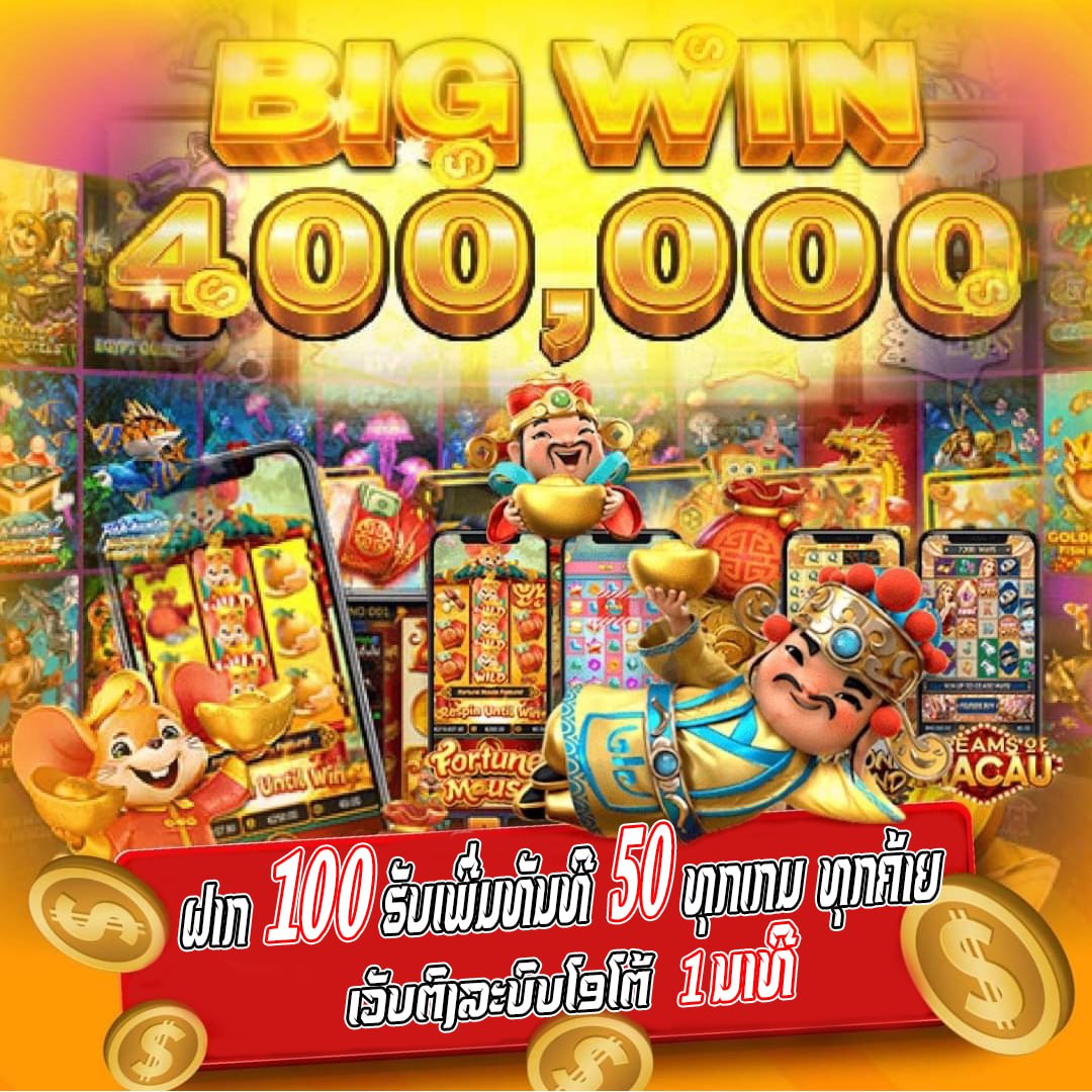 SLOTPGAJM's tweet photo. โปร50%ถอนไม่จำกัด
สมัครคลิก❗️: https://t.co/2iucV9UeCR
➠รับโปรก่อนฝาก
➠สล็อตได้ทุกค่าย
➠ฝาก-ถอน ยอดเข้าไว
#โปรสุดคุ้ม #โปร100รับ50 #โปรสล็อตทุนน้อย #เว็บตรงไม่ผ่านเอเย่นต์ #อิงล็อต #ชาล็อตออสติน #เครดิตฟรี100 #สล็อตเว็บตรง #Thailand #สล็อตแตกง่าย #slot #Feedf #FYP #ฟีดดด https://t.co/ZKwKus8u1J