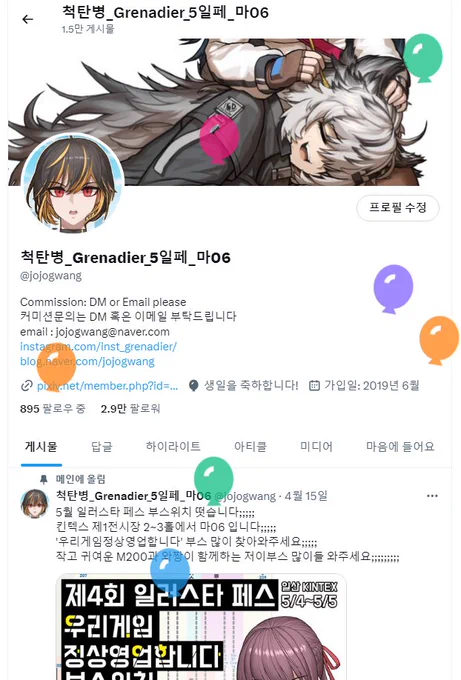 좀만 더 자고서 킨텍스가서 부스설치해야되는데 생일을 맞이했습니다.....???;;;;;;;;;;; 