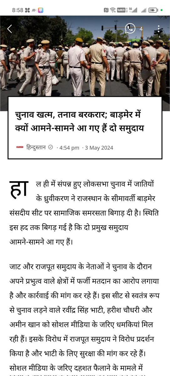 बाङमेर वालो आप आपस में ही सर फोङ रहे हो ,##@@ तोङ रहे हो..... ये बुरी बात है फिर लोग आपको भूंडा कहेंगे.....यार बाॅर्डर पास ही हैं उधर कूदकर 100-200 पाकिस्तानियों को पैल आओ....आपकी खीज भी उतर जाएगी और हम आपकी बहादुरी की तारीफ भी करेंगे.....खटाखट खटाखट खटाखट......🤣🤣🤣🤣🤣🤣🤣