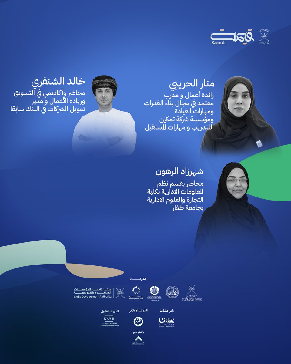 شكرا لموجهي ومحكمي مسابقة القيمة المحلية المضافة 🚀