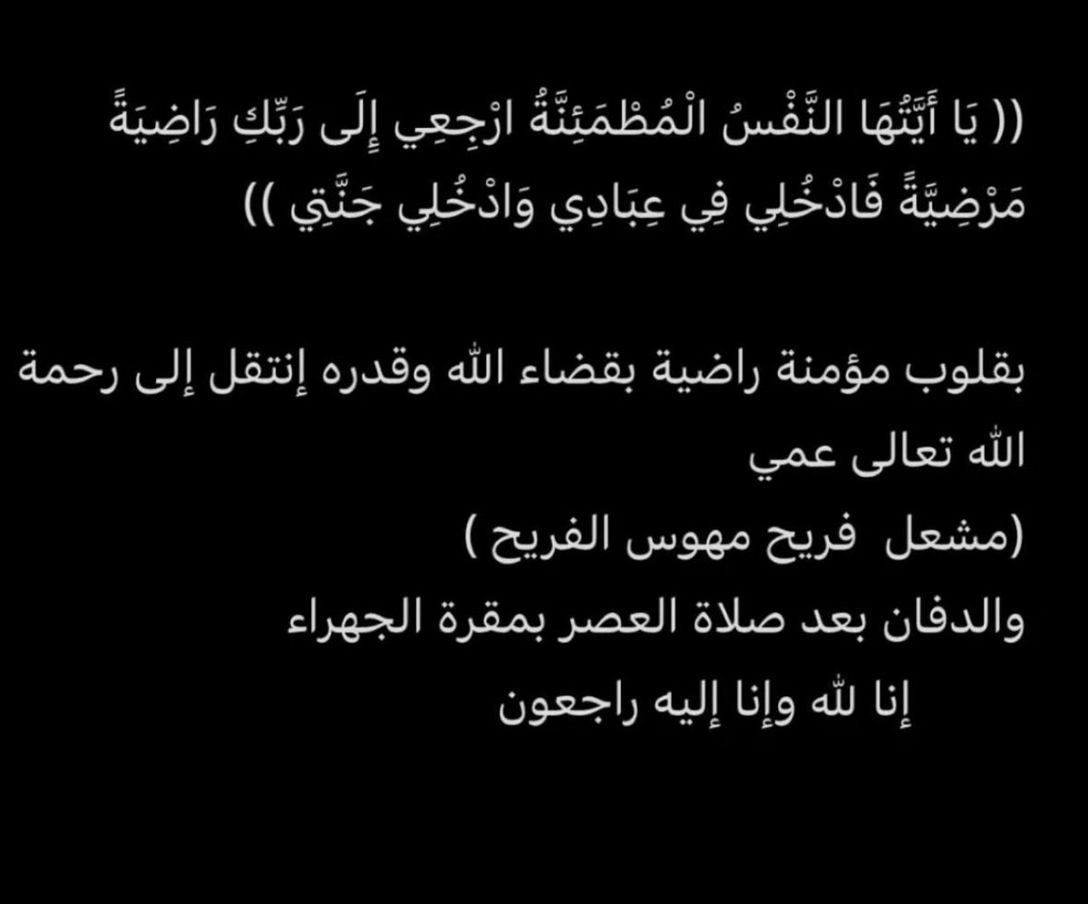 الله يرحمك و يغفرلك يالخال