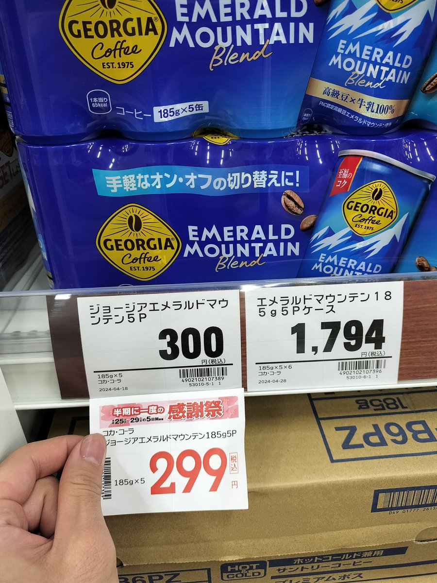 ayumu_kitami's tweet photo. 感謝の1円引き！ https://t.co/44cuAHkc1U