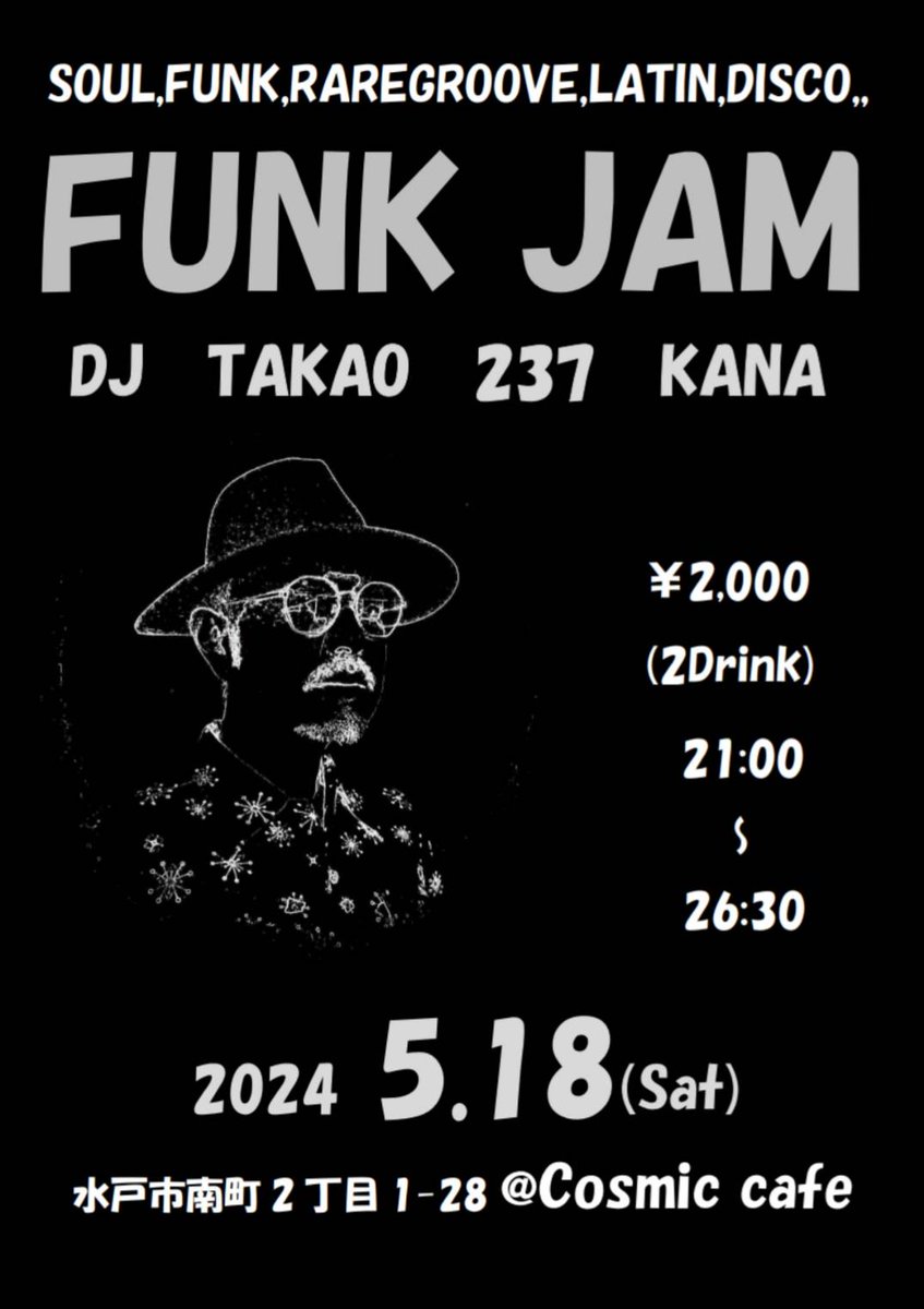 simtakura's tweet image. レコードオンリーDJパーティーイベント
【FUNK JAM】
 ５／１８(土) ２１：００～ 
水戸市南町 Cosmic cafe で開催✨✨✨ 
DJはオーガナイザーのTAKAOとレギュラーDJ の２３７に加え、
ハイセンスでレアなSOUL・FUNKをSpinする
女性Vinyl Digger DJ KANAが参加！
是非 遊びにいらして下さい