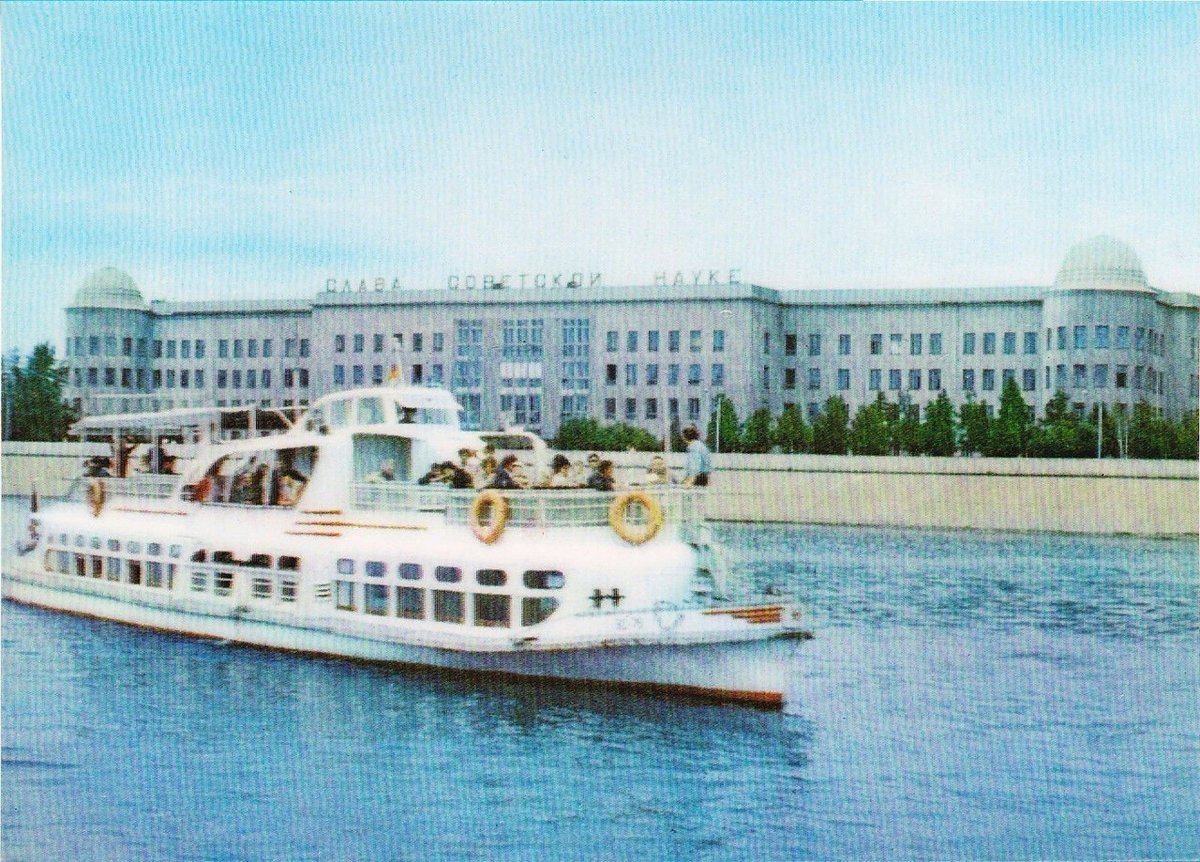 Иркутск фото СССР