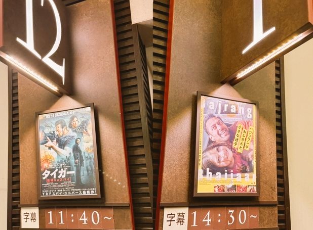 Two Megastar #SalmanKhan Movies Running in Theatres in Japan Right Now, #Tiger3 and #BajrangiBhaijaan Re-Release ❤