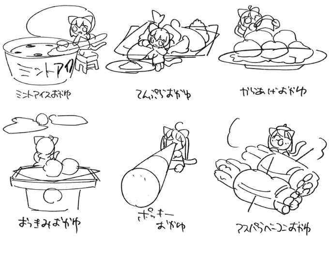 おかぬい劇場に触発されて描いた
ミニおかゆんのラフ 