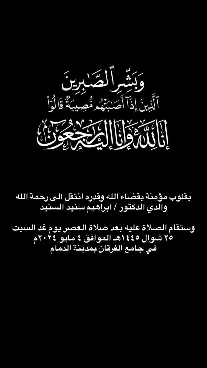 Dr. Adel Alsenaid | د. عادل السنيد tweet media