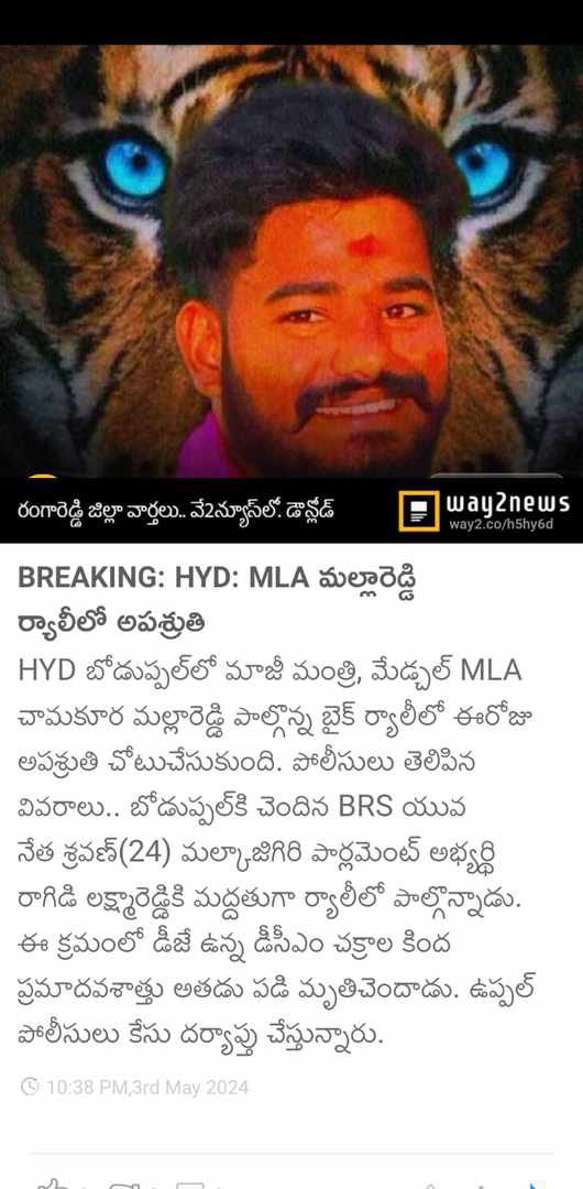 GauravK17404662's tweet image. @KTRBRS @LaxmaRagidi @BRSparty @BRSHarish @KCRBRSPresident 
Unfortunately with a heavy heart I’m writing this tweet to you sir, one of your Karyakartha Youth Leader who has been serving under Ragidi sir has met with a freak accident and lost his life while serving the party. (1)