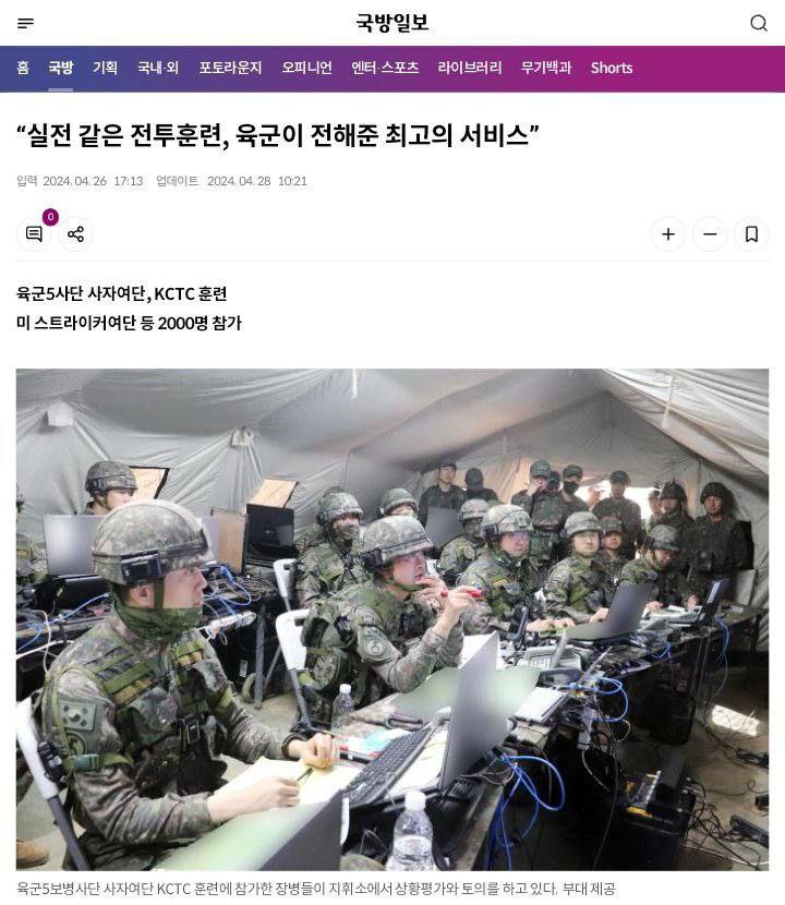 📊[INFO]

Foi publicado um artigo sobre o treinamento do KCTC conduzido pela unidade de #JIMIN e #JUNGKOOK.

“O exercício do Comando de Treinamento de Combate Científico do Exército (KCTC) conduzido pela Brigada Lion da 5ª Divisão de Infantaria desde 16 de abril foi concluído  +