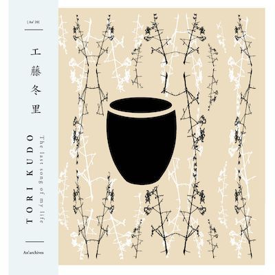 'It’s very simple, as are a lot of Maher Shalal Hash Baz melodies. I think Tori Kudo is a surrealist of the highest order, and this record proves that.' Eric Chenaux on Tori Kudo – The Last Song Of My Life buff.ly/3JNEkDr