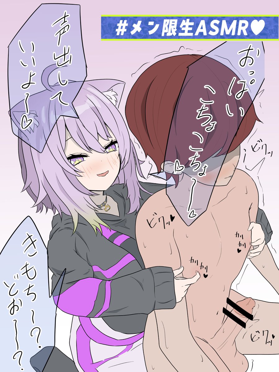 生ASMRしてくれるokyn 