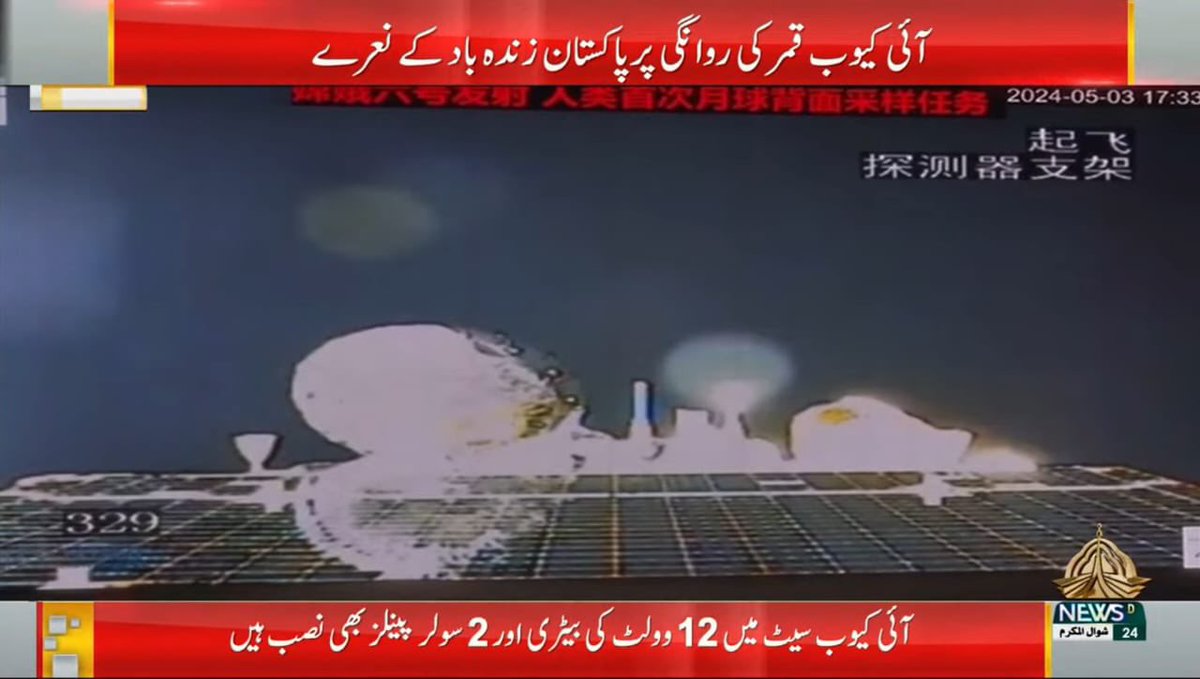 چاند پر جم غفیر 
اہلیان چاند بے صبری کے ساتھ 12 والٹ سے چلنے والے پاکستانی سیٹلائٹ کے منتظر 

 #LunarMission